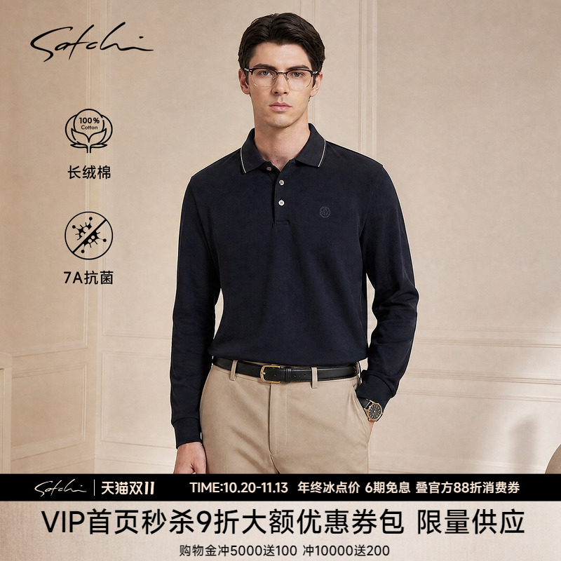 [100%长绒棉]SATCHI沙驰男装男士长袖POLO衫秋季商务休闲抗菌T恤
