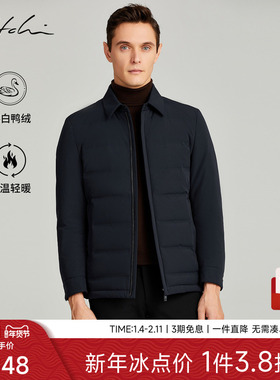 SATCHI沙驰男装男士羽绒服冬季高端商务休闲翻领保暖鸭绒夹克外套