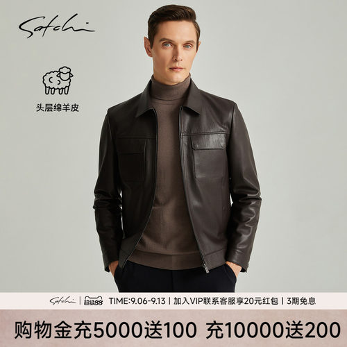 Satchi雷军同款沙驰羊皮夹克皮衣