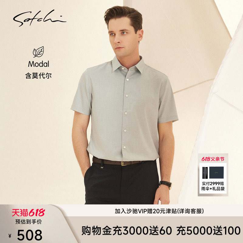Satchi沙驰商务休闲浅灰色衬衣