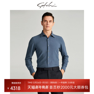 男士 新款 长袖 秋季 山羊绒轻奢商务高端衬衣 衬衫 SATCHI沙驰男装