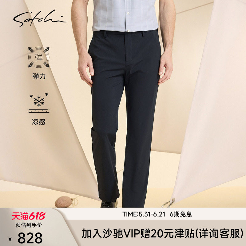 [1440凉感裤]SATCHI沙驰男装男士休闲裤夏季商务直筒抗菌