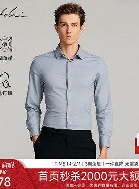 SATCHI沙驰男装男士长袖衬衫秋季新款商务休闲高级修身蓝色衬衣男