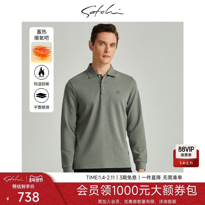 [保暖]SATCHI沙驰男装男士长袖POLO衫秋季新款休闲打底羊
