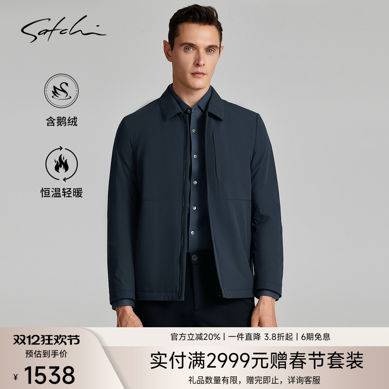 Satchi鹅绒商务行政羽绒服