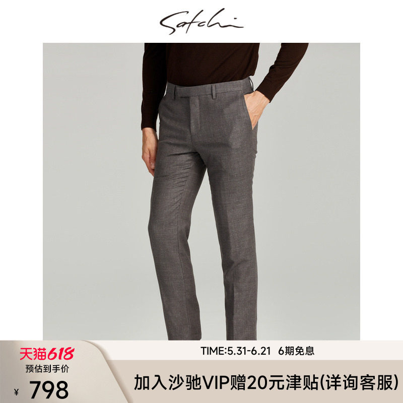 SATCHI沙驰男装商场同款男士西裤春季桑蚕丝羊毛直筒裤子