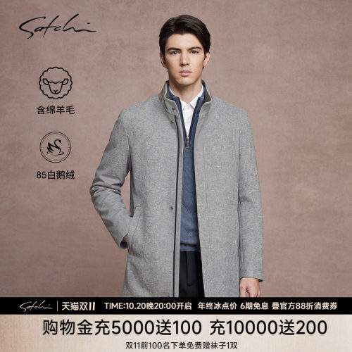 Satchi沙驰鹅绒填充羊毛呢大衣