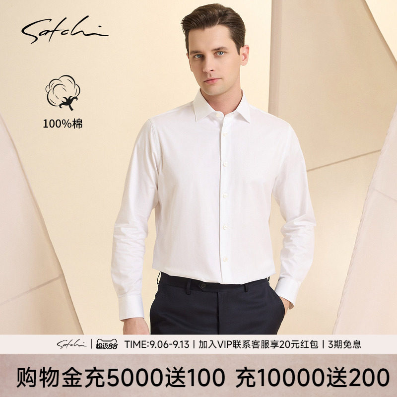 Satchi沙驰高端纯棉衬衫