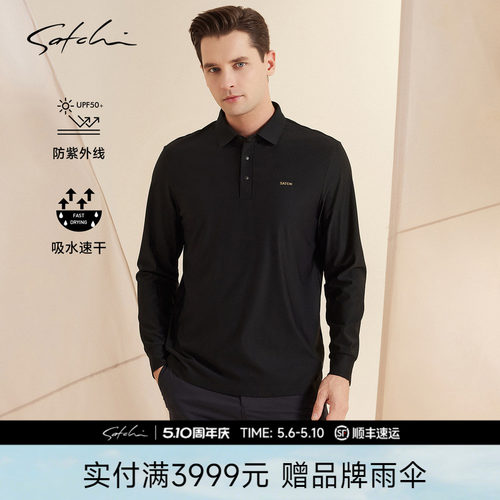 Satchi黑金系列防晒速干POLO衫