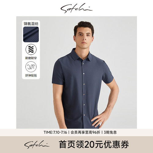 Satchi高级感条纹衬衫