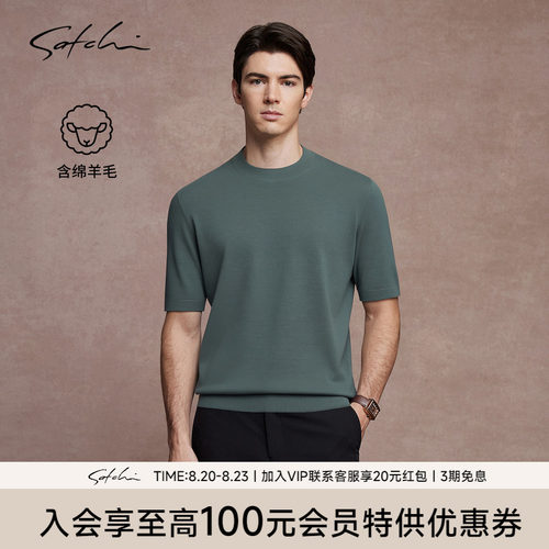 Satchi沙驰羊毛圆领绿色针织衫