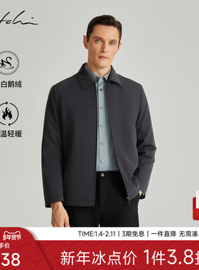 [可拆卸鹅绒内胆]SATCHI沙驰男装男士羽绒服冬季轻薄行政夹克外套