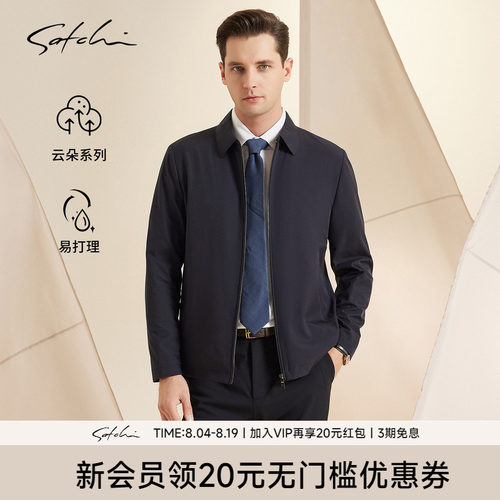 Satchi年轻商务翻领行政夹克外套