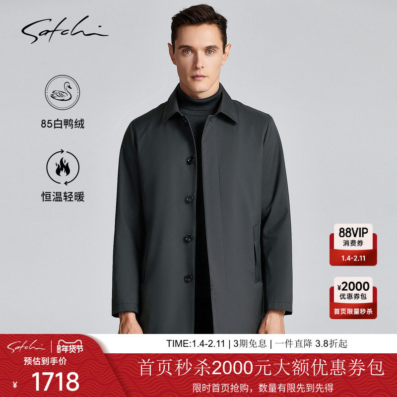 [可拆卸鸭绒内胆]SATCHI沙驰男装男士羽绒风衣冬季商务行政外套厚
