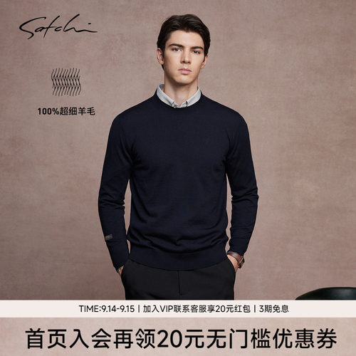 Satchi可机洗纯羊毛圆领毛衣
