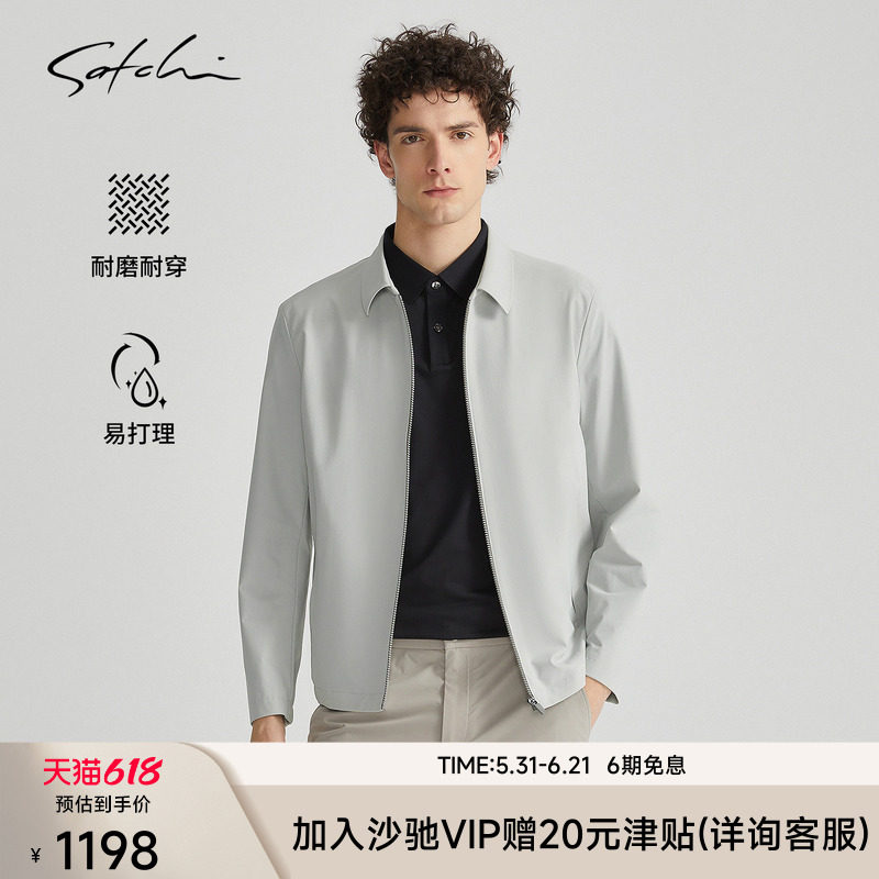 SATCHI男装男士行政夹克春季户外商务轻薄透气白色上衣外套男