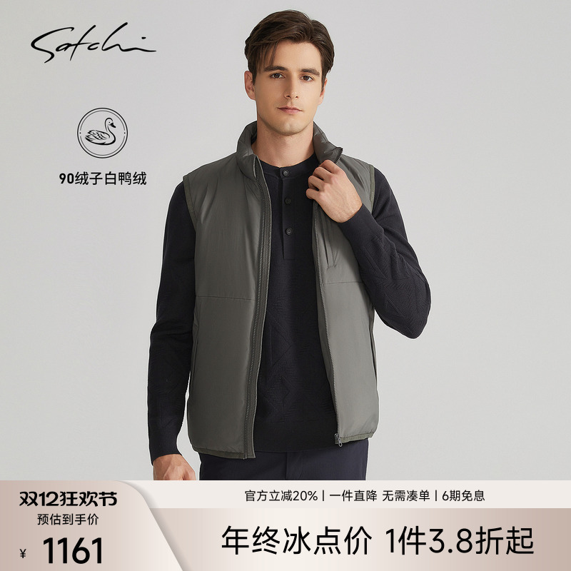 Satchi立领90绒白鸭绒马甲