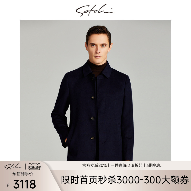 沙驰中长款商务羊绒羊毛大衣外套