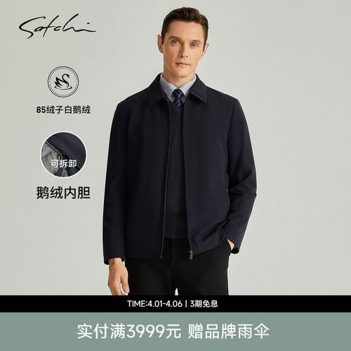 Satchi可拆卸内胆鹅绒服外套