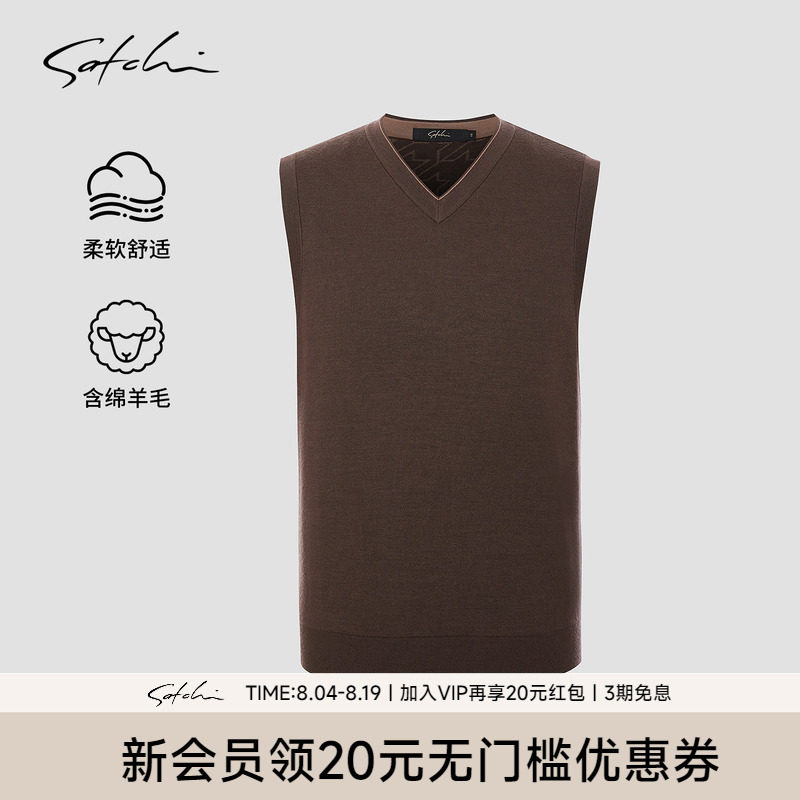 Satchi沙驰羊毛针织V领马甲