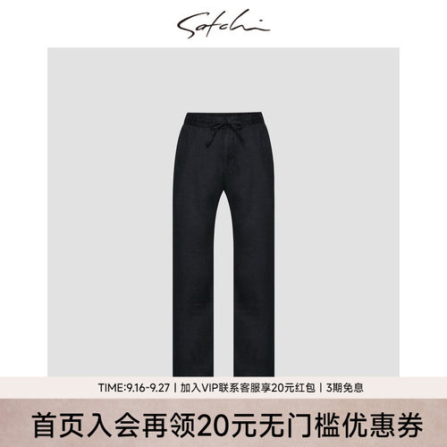 沙驰新款亚麻凉感直筒休闲裤子