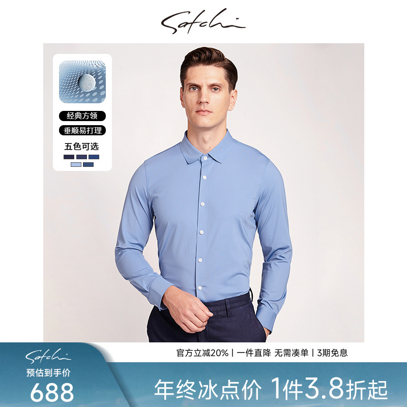 Satchi沙驰男装秋季新款中年商务针织衬衫休闲百搭长袖纯色衬衣