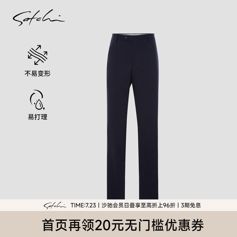 Satchi沙驰100%羊毛直筒西裤