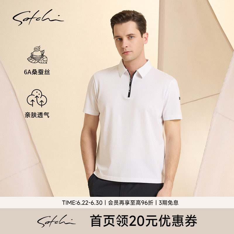 Satchi沙驰桑蚕丝棉拉链领polo