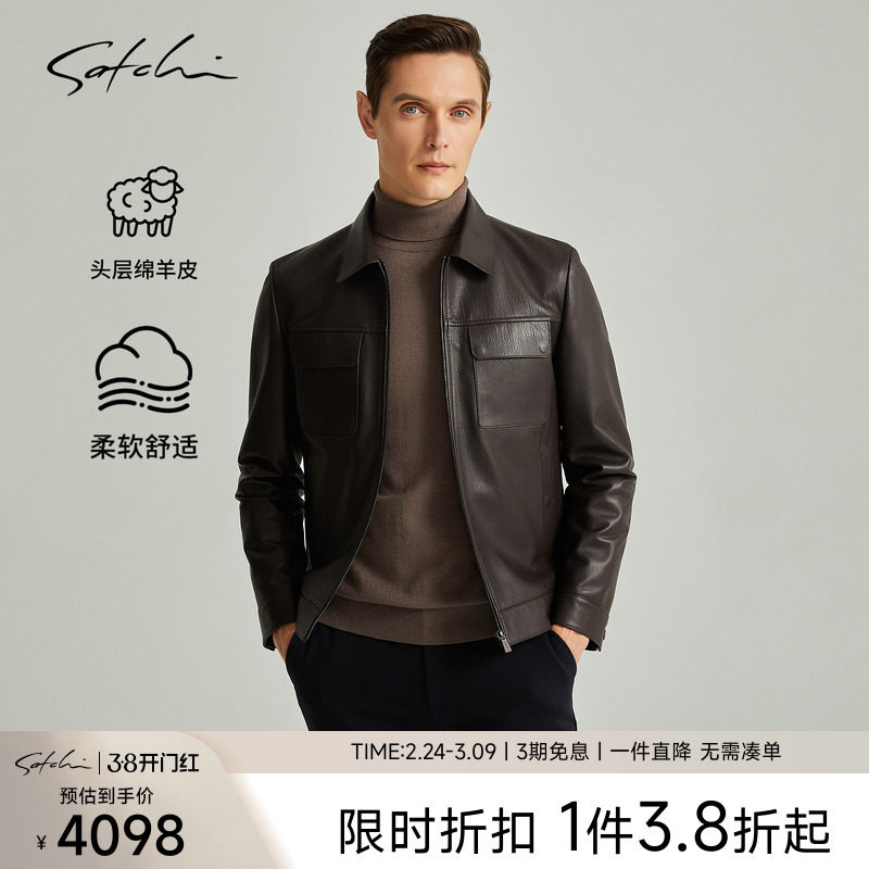 [雷军同款]SATCHI沙驰男装男士真皮皮衣羊皮商务短款皮夹克外