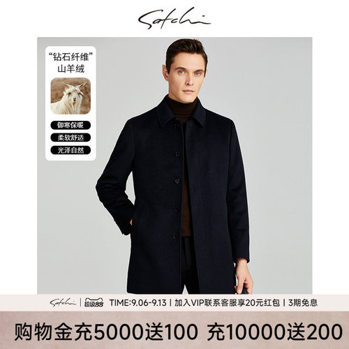 Satchi羊绒保暖毛呢大衣