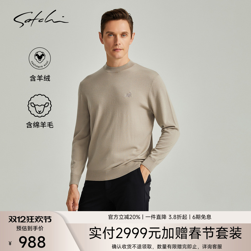 Satchi含羊绒高端圆领羊毛衫