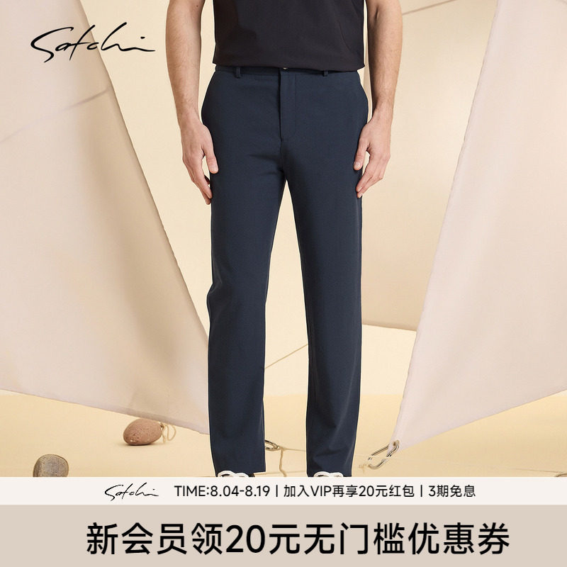 Satchi沙驰休闲轻薄天丝西裤
