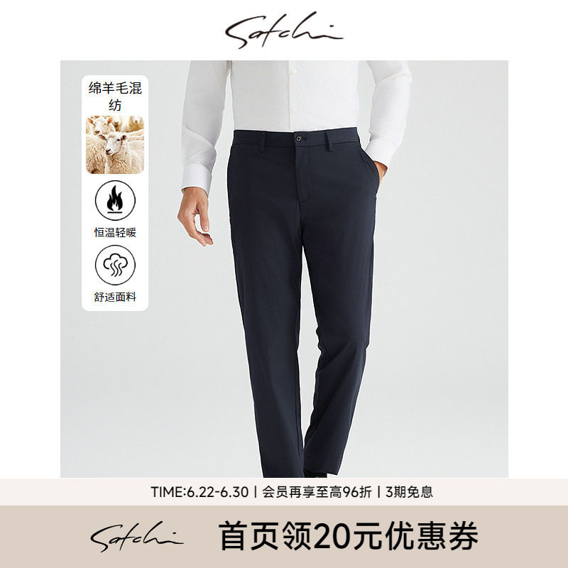 Satchi羊毛面料直筒休闲长裤