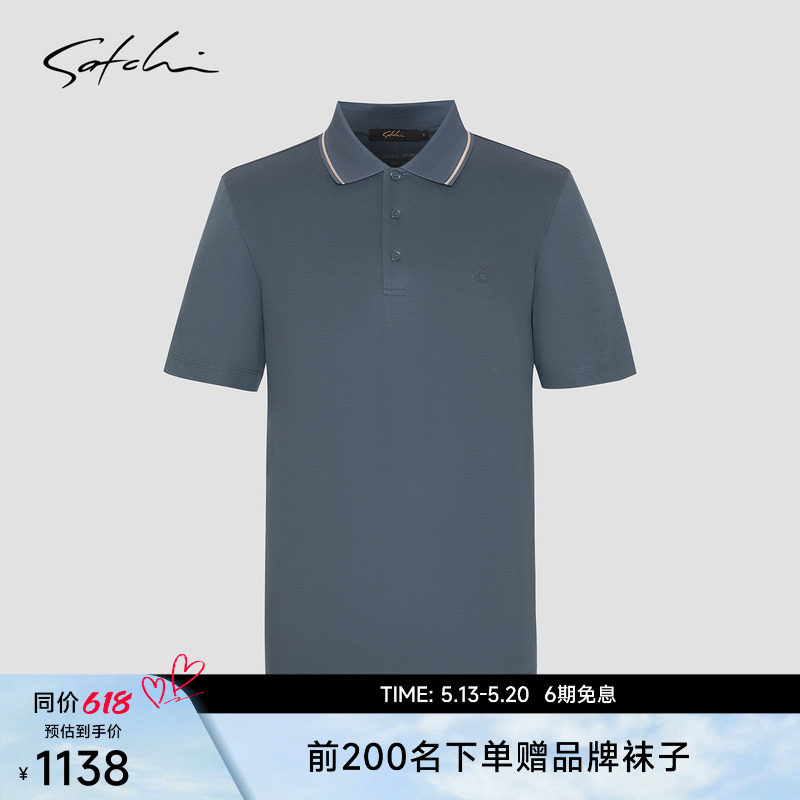[莫代尔棉]SATCHI沙驰男装男士短袖POLO衫夏季新款高端商