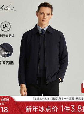 [可拆卸鹅绒内胆]SATCHI沙驰男装男士羽绒服冬季商务行政夹克外套