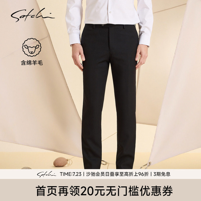Satchi沙驰羊毛直筒正装西裤