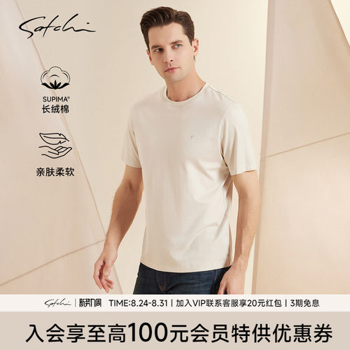 Satchi沙驰长绒棉休闲短袖T恤