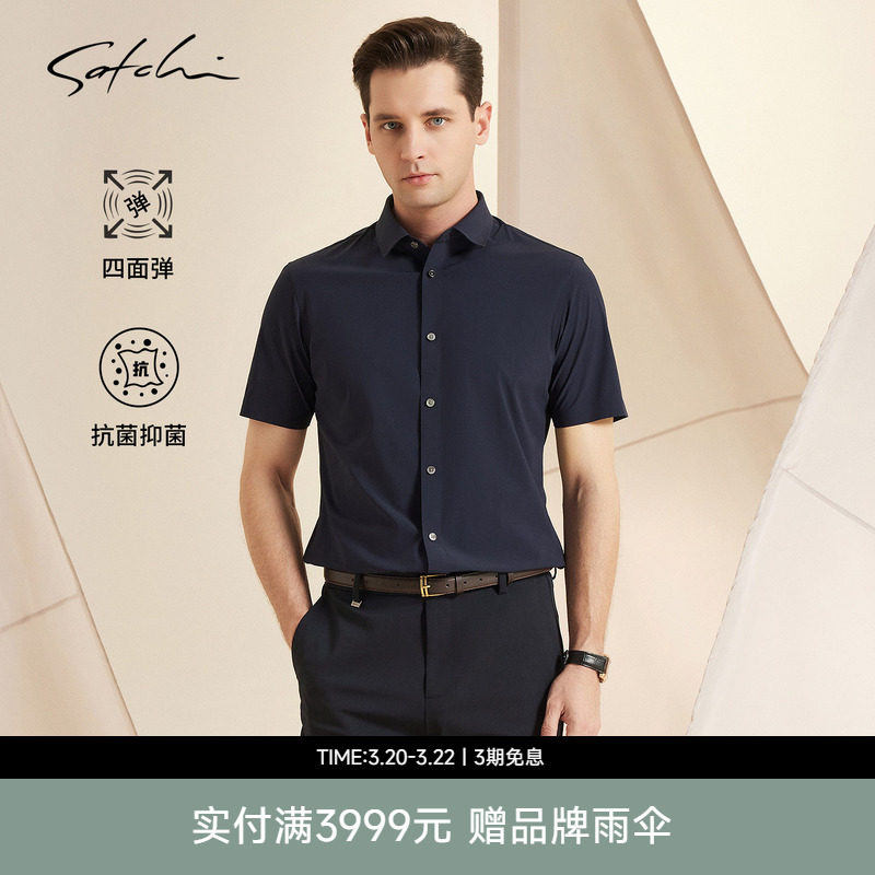 [弹力抑菌]SATCHI沙驰男装男士短袖衬衫春季新款商务休闲格子