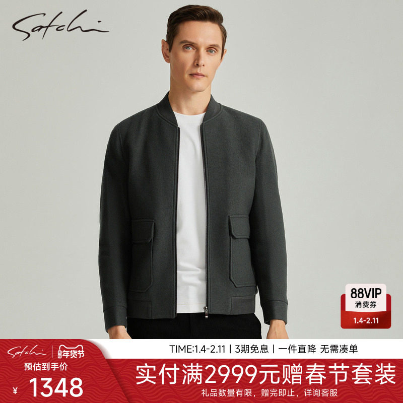 SATCHI沙驰男装男士毛呢夹克秋季新款棒球领100%羊毛外套男厚,男装,夹克,淘宝优惠券,粉丝福利购,淘宝优惠卷