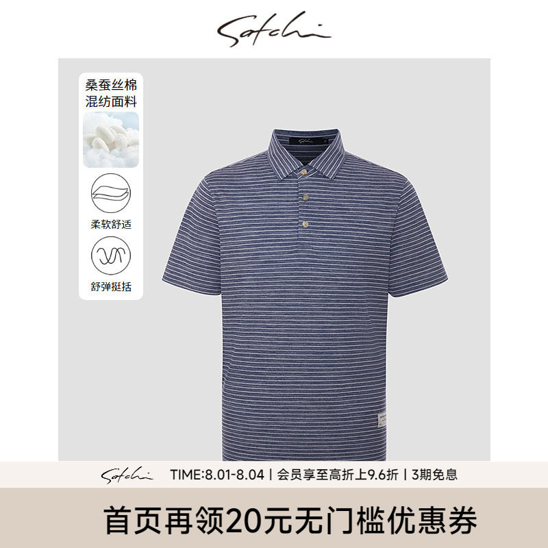 Satchi沙驰男装男士短袖polo衫