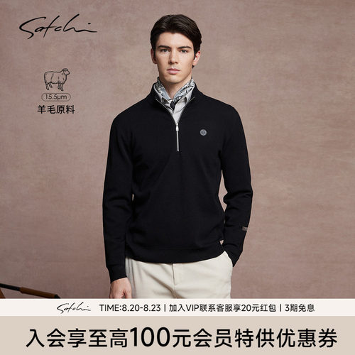 Satchi沙驰半拉链领羊毛针织衫