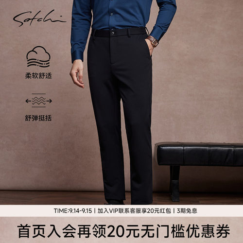 Satchi沙驰高弹力直筒休闲裤