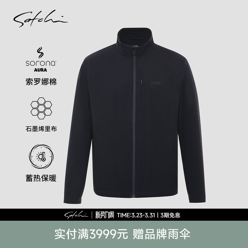 [蓄热黄金甲]SATCHI沙驰男装男士棉服春季新款商务立领夹克外