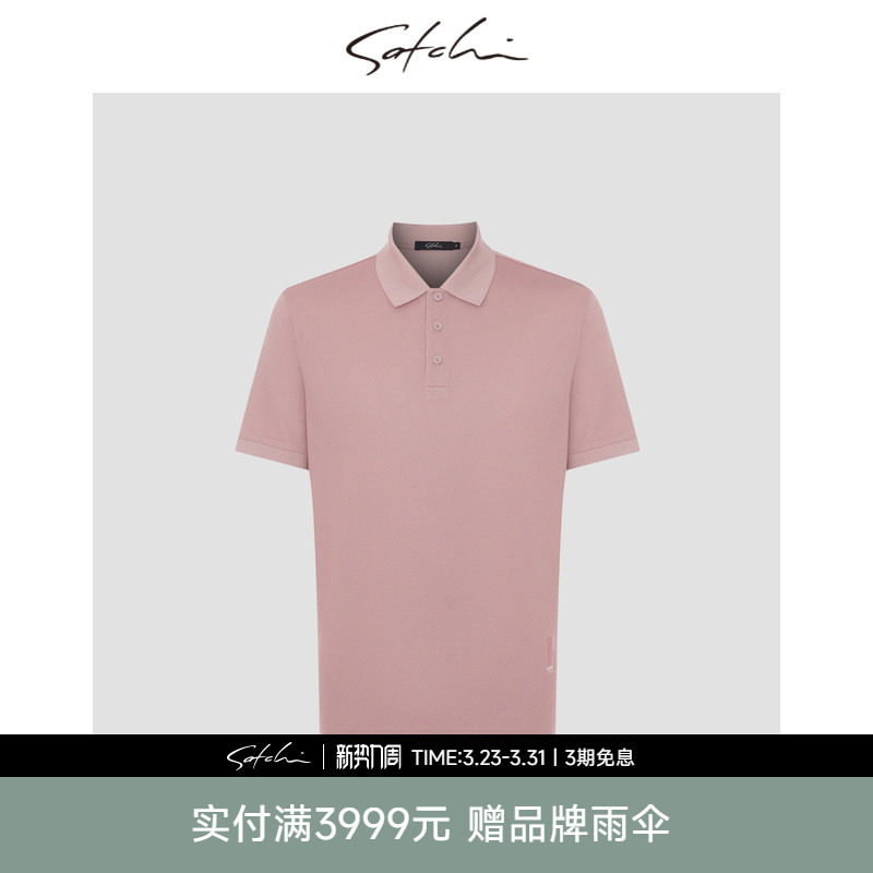[桑蚕丝棉]SATCHI沙驰男士短袖POLO衫春季新款高端商务粉