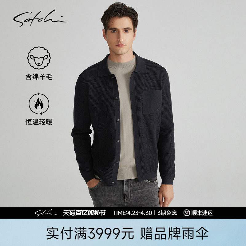 [绵羊毛]SATCHI沙驰男装男士针织夹克春季新款商务休闲开衫外套厚