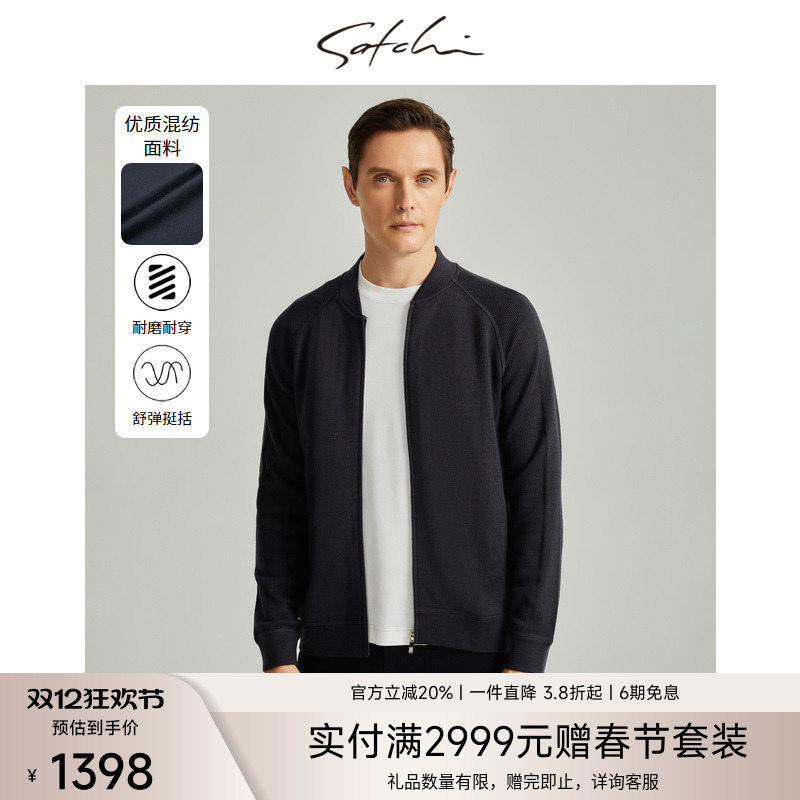 Satchi保暖棒球领针织衫