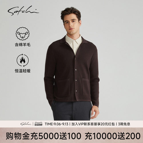 Satchi绵羊毛古巴领毛开衫外套