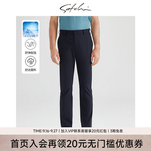 Satchi商务休闲高级通勤直筒裤子