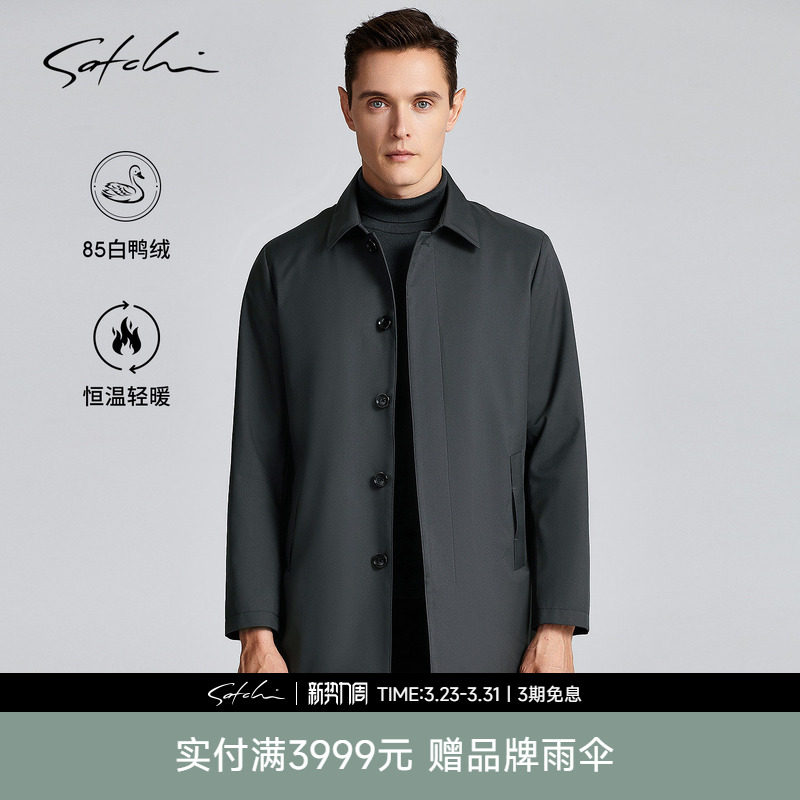 [可拆卸鸭绒内胆]SATCHI沙驰男装男士羽绒风衣冬季商务行政外套厚