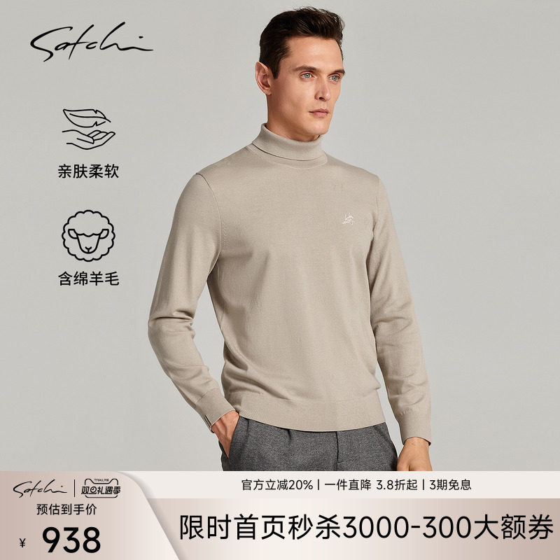 沙驰商务休闲高领纯色保暖毛衣